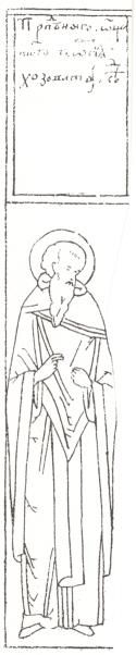 Georgius Chozebites (2)